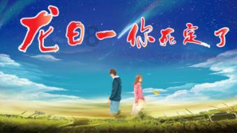亚当寻找夏娃8