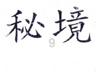 女孩巴厘岛度假