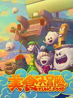 超数码宝贝3.0