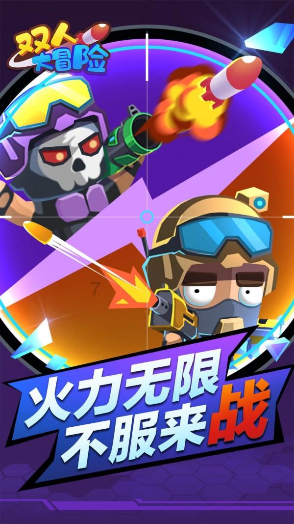 大炮篮球3选关版