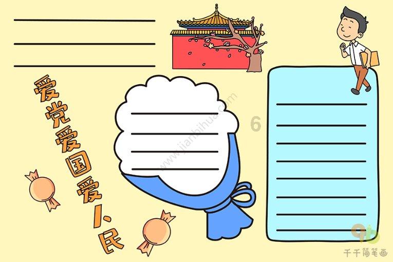 实况：王者集结