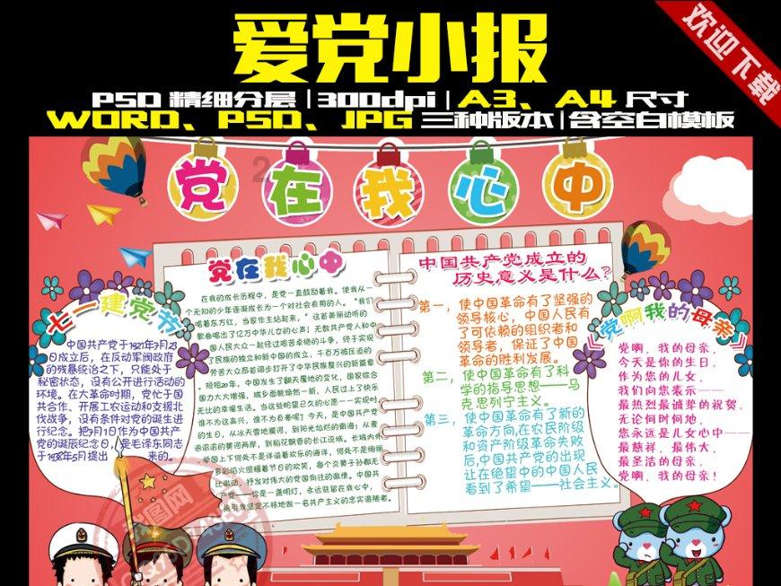 上海最有名的糕点是什么?游戏画面